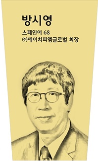 방시영 사진