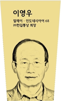 이영우 사진