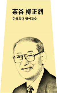 류정열 사진
