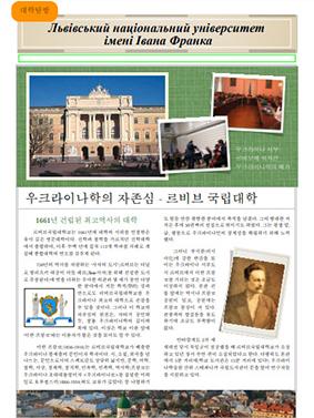 이반프랑코대학 대표이미지